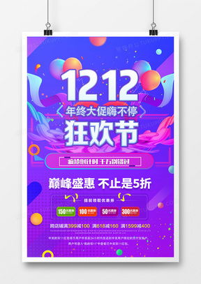 精品打折促銷廣告設計模板大全 | 熊貓辦公代理代辦
